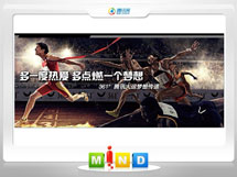 大渡口361度——腾讯大运会梦想传递